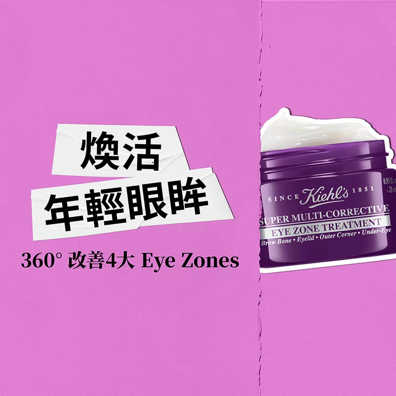 極緻煥活全效眼霜